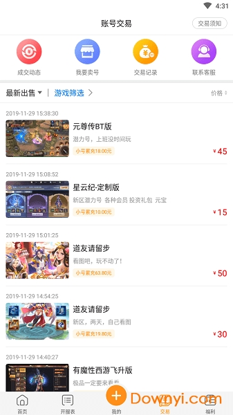 呱唧bt游戏平台 v8.0.1 安卓官方版1