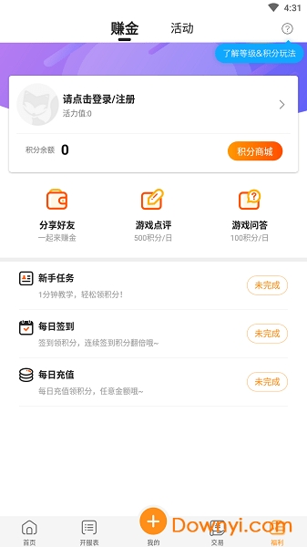 呱唧bt游戏平台 v8.0.1 安卓官方版2