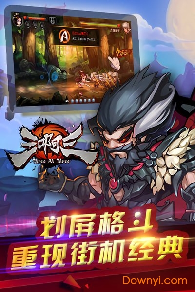 灵动三国卡牌游戏 v1.0 安卓版1