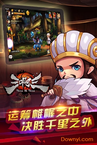 灵动三国卡牌游戏 v1.0 安卓版2