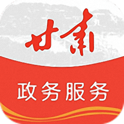 甘肃政务服务网app