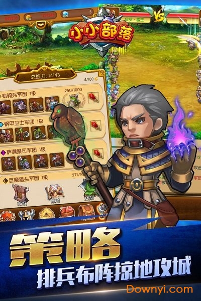 小小部落中文版 v1.2.10 安卓最新版1