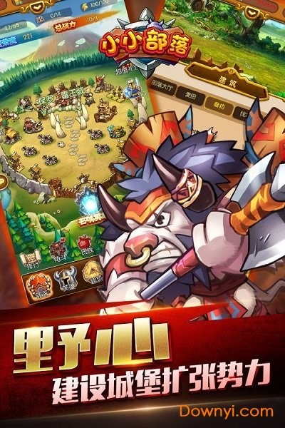 小小部落中文版 v1.2.10 安卓最新版0