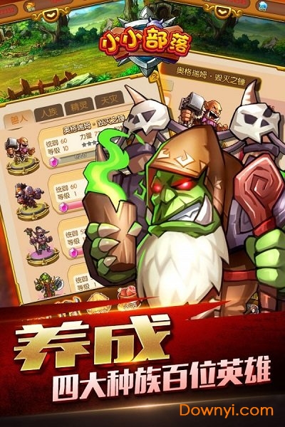 小小部落中文版