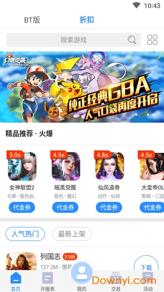 277游戏app苹果版 v1.0 iPhone版 1