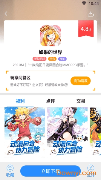 277手游苹果版 277手游ios版