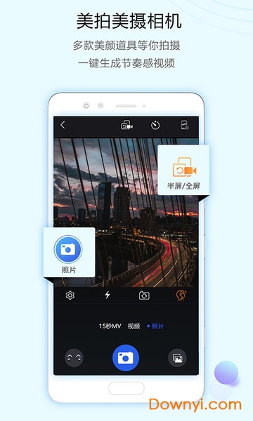 清爽视频编辑器手机版 v6.0.0 安卓免费版0