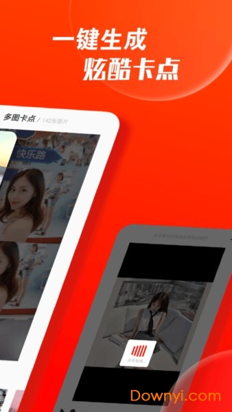 爱卡点视频制作 v1.4.0 安卓版0