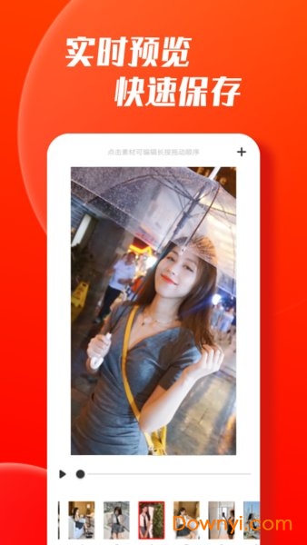 爱卡点视频制作 v1.4.0 安卓版1