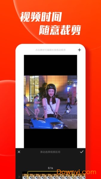 爱卡点视频制作 v1.4.0 安卓版2