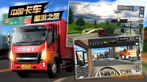 中国遨游2022无限金币版