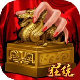 我在清朝当宰相游戏