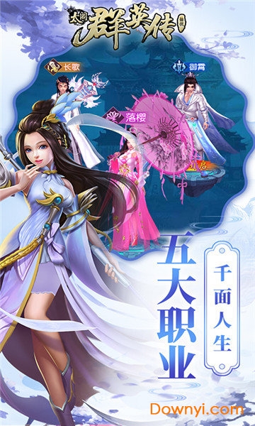 太阁群英传bt版