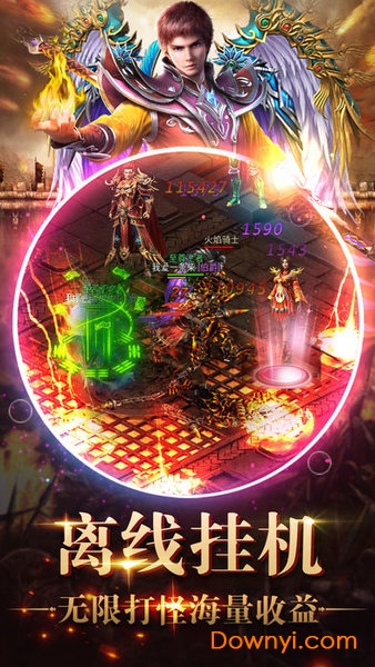 永恒合击传奇手游 v1.0.7.85 安卓最新版1