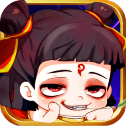 哪吒不能死游戏