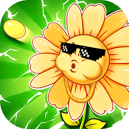 僵尸大战菊花怪最新版