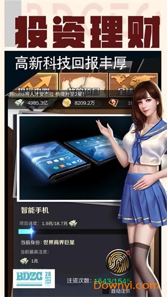 我的贴身秘书游戏 v1.0.1 安卓版0