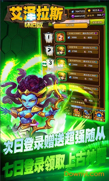 艾泽拉斯怀旧版 v2.1.8 安卓版0