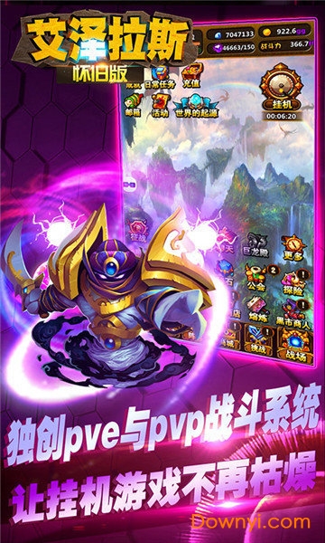 艾泽拉斯怀旧版 v2.1.8 安卓版2