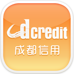 四川成都信用查询系统