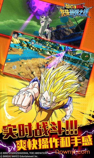 龙珠最强之战全人物版 v1.305.0.1 安卓最新版1