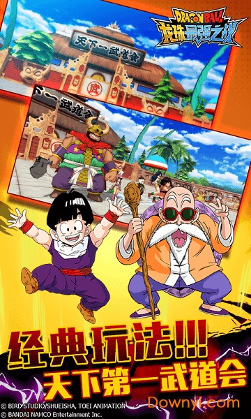 龙珠最强之战抢先版