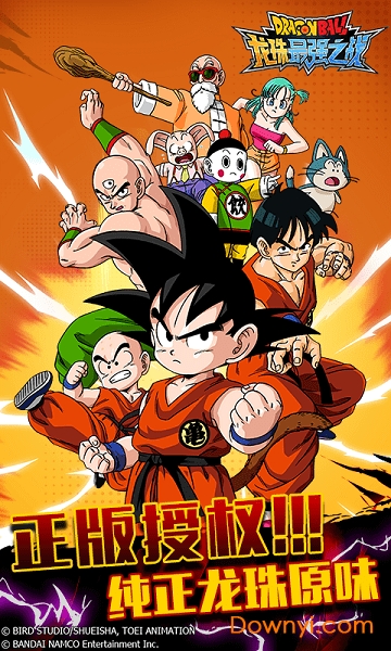 龙珠最强之战全人物版 v1.305.0.1 安卓最新版0