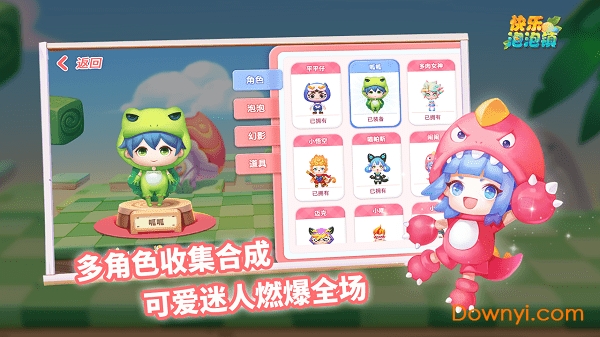快乐泡泡镇正式版 v1.0.0 安卓版1