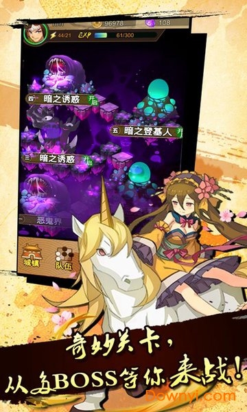 泡泡三国内购最新版 v1.0 安卓最新版 2