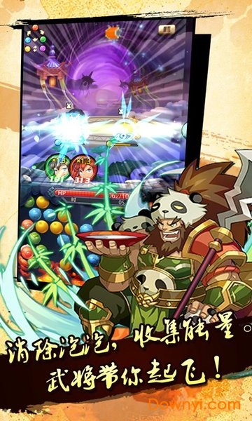 泡泡三国最新版 泡泡三国内购最新版