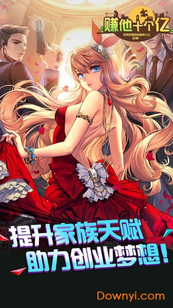 赚他十个亿内购最新版 v0.0.4 安卓无限金币版0