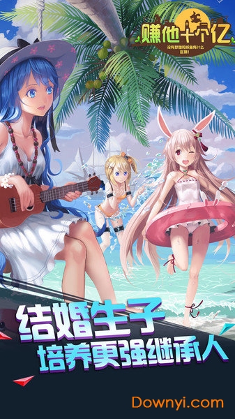 赚他十个亿内购最新版 v0.0.4 安卓无限金币版1