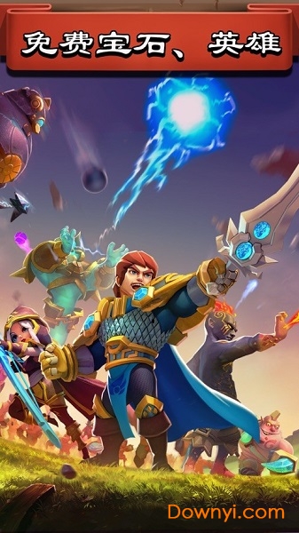 领主奇兵最新版