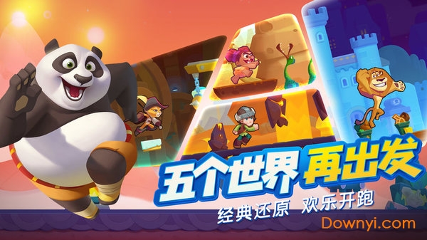 梦工场大冒险公测版 v5.12.0 安卓版0