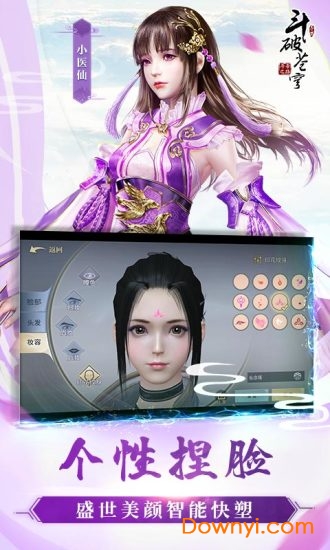 斗破苍穹2单机最新版 斗破苍穹2单机最新版下载