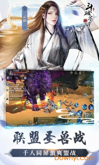 斗破苍穹2单机最新版 v1.0 安卓版 2