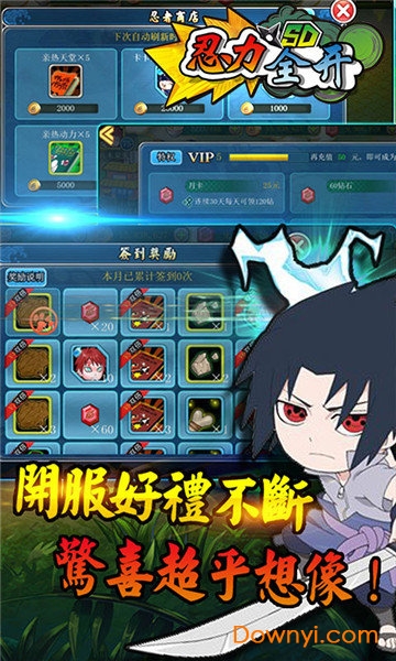 忍力全开满v版 v1.0.0 安卓版1