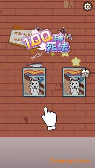 咸鱼翻身最新最新版 v1.0.0 安卓无限金币版0