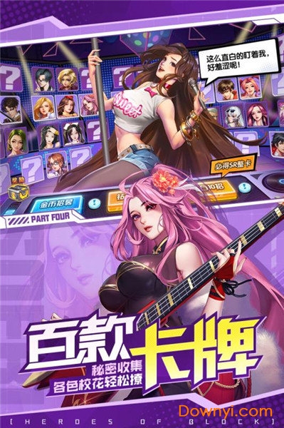 街区英雄游戏 v1.5 安卓版0