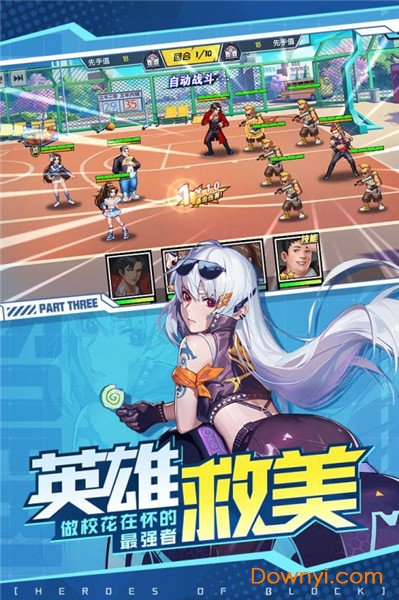 街区英雄游戏 v1.5 安卓版2