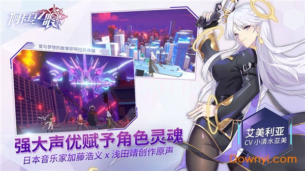 阿卡夏之眼正式服