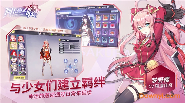 阿卡夏之眼正式服 v1.2.7.001000 安卓版0