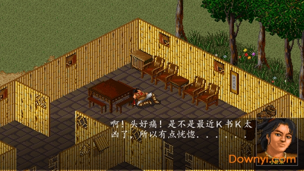 金庸群侠传a无敌属性版 v1.06 安卓版0