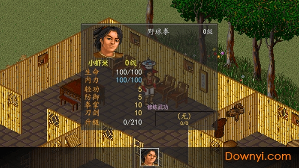 金庸群侠传a无敌属性版 v1.06 安卓版1