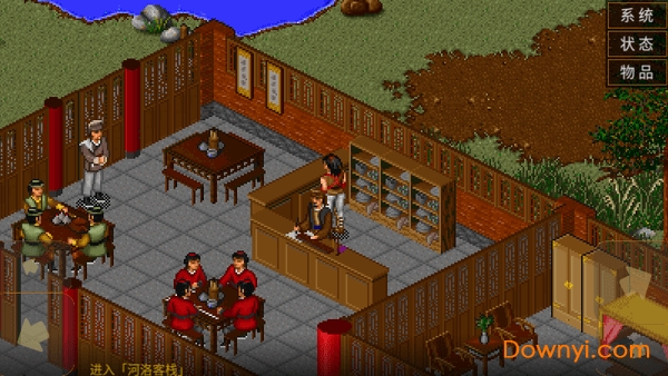 金庸群侠传a无敌属性版