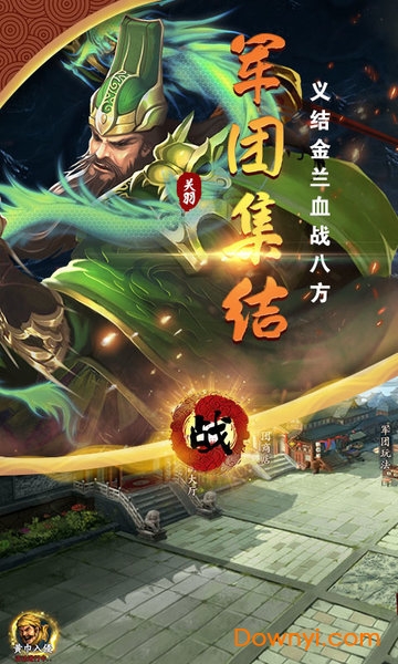 攻略三国单机手游