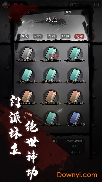 漫漫江湖游戏 v1.0 安卓版2