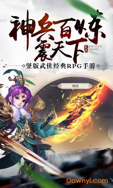 4399小小功夫 v1.1.5.000 安卓版0