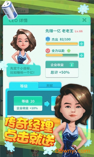 财富的游戏无限金币版 v1.0 安卓版1