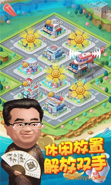 财富的游戏无限金币版 v1.0 安卓版2